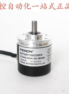 PENON旋转编码器EC40A6-H6AR-600全新-360.9M4600-1000