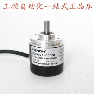 360.9M4600 PENON旋转编码 600全新 H6AR 1000 器EC40A6
