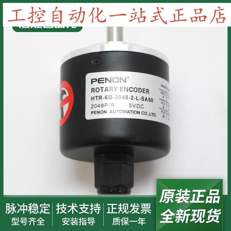 HTR6B20481LSA50光电旋转编码器HTR6B20482LSA50当日发