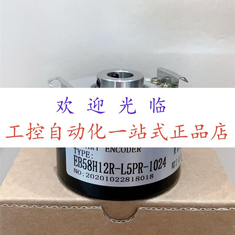 EDK100H45E1024A5-30R1  EB58H12R-L5PR-1024 编码器