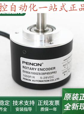 编码器EH50A1000Z5/28P8X6PR/28P8X6PA/28P8S3PR2/28P8S3PR