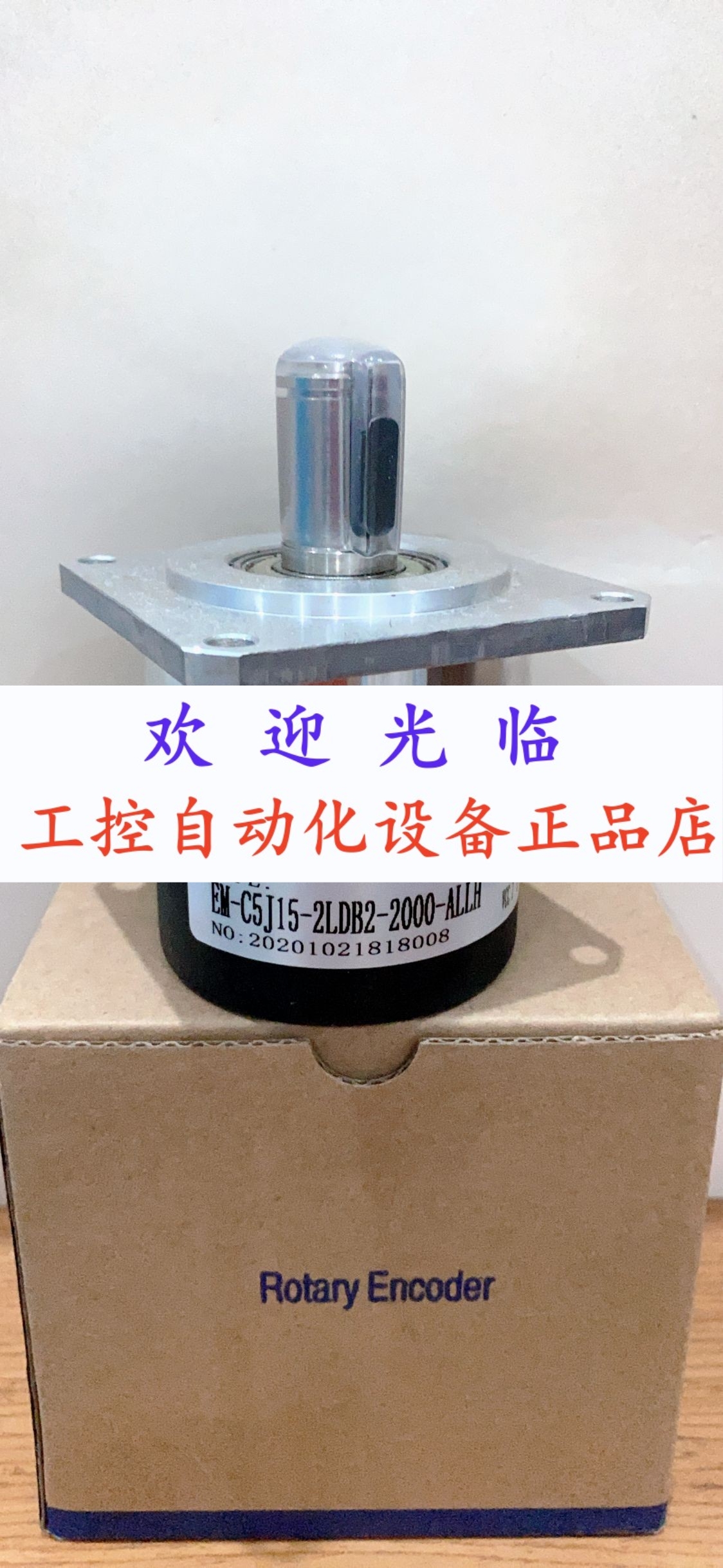 EM-C5J15-2LDB2-2000-ALLH ITD22A4Y125-2048MNIKR0.2F14编码器-封面