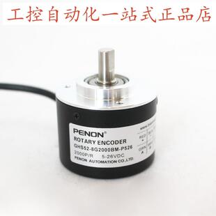 8G2000BM P526全新质保一年 器GHS52 PENON旋转编码