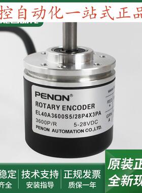 旋转编码器EL40A3600S5/28P4X3PAEL40A5000Z8/24PC6X3PSR2