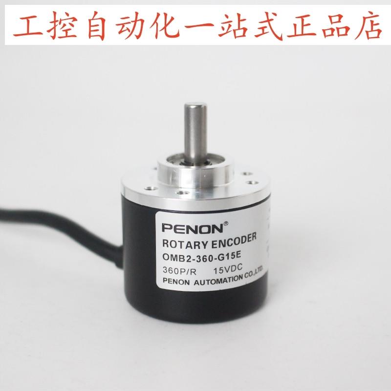 PENON高品质解码器编码器OMB2-360-G15E外径38轴径6脉冲360线
