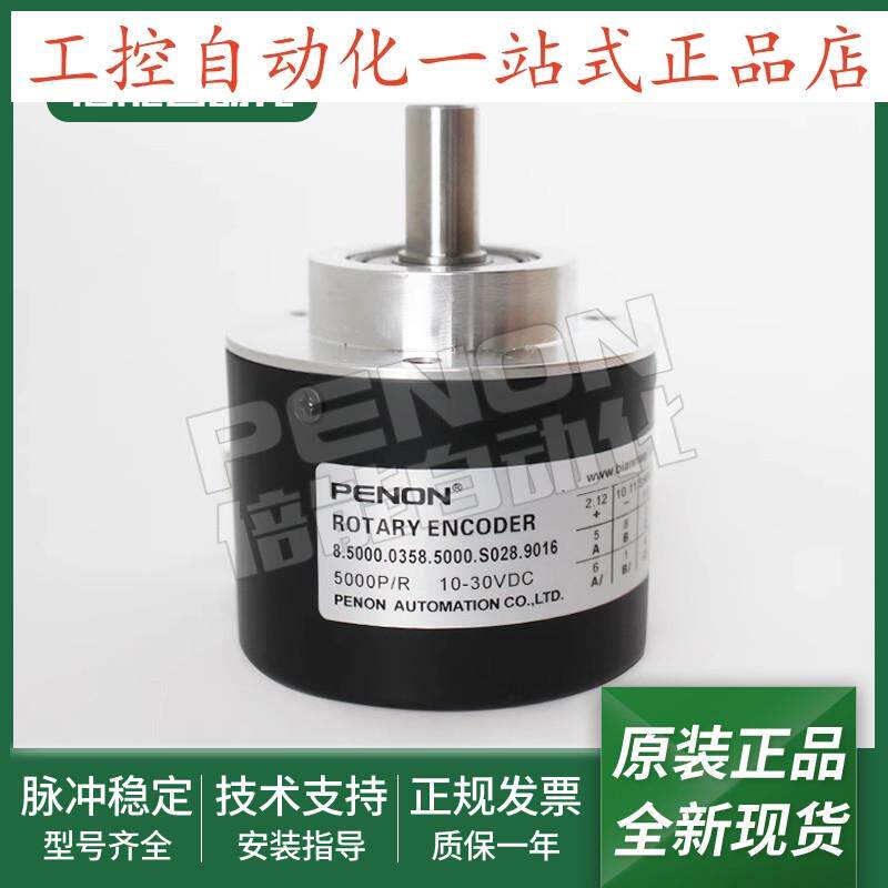 全新8.5000.0358.5000.S028.9016编码器8.5000.0352.0100.EX
