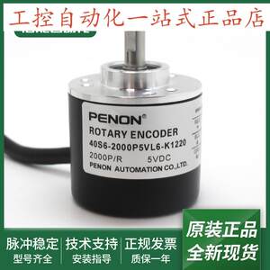 40S6-2000P5VL6-K1220电机旋转编码器40S6-2500P5VL6-K1230全新