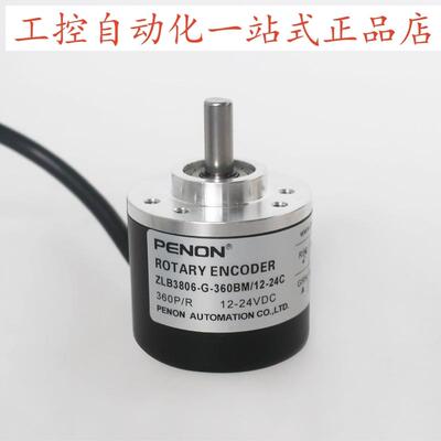 PENON ZLB3806-G-360BM/12-24C ZLB3.806-G-500BM/5-100BM/12-24C