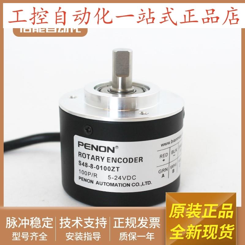 S48-8-0100ZT编码器-0360-0400-0500-0600-1000-1024-1200-2048ZT
