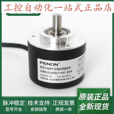 全新旋转编码器HMN2048B1/107.809正品HMN2048B1/107.812/A