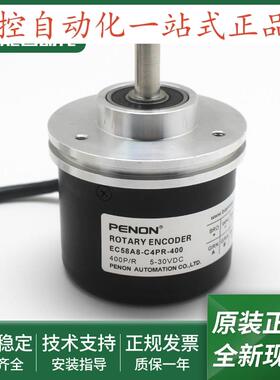 EC58A8-C4PR-400光电旋转编码器EC58A8-H6TR-1024输出稳定