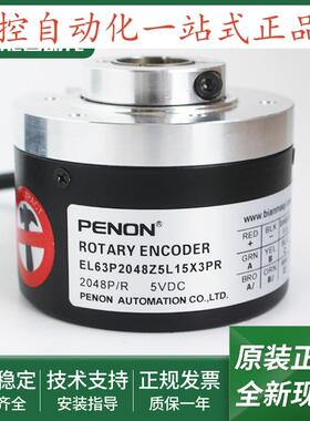 光电编码器EL63P2048Z5L15X3PREL63P2500Z5L8X3PR+M162