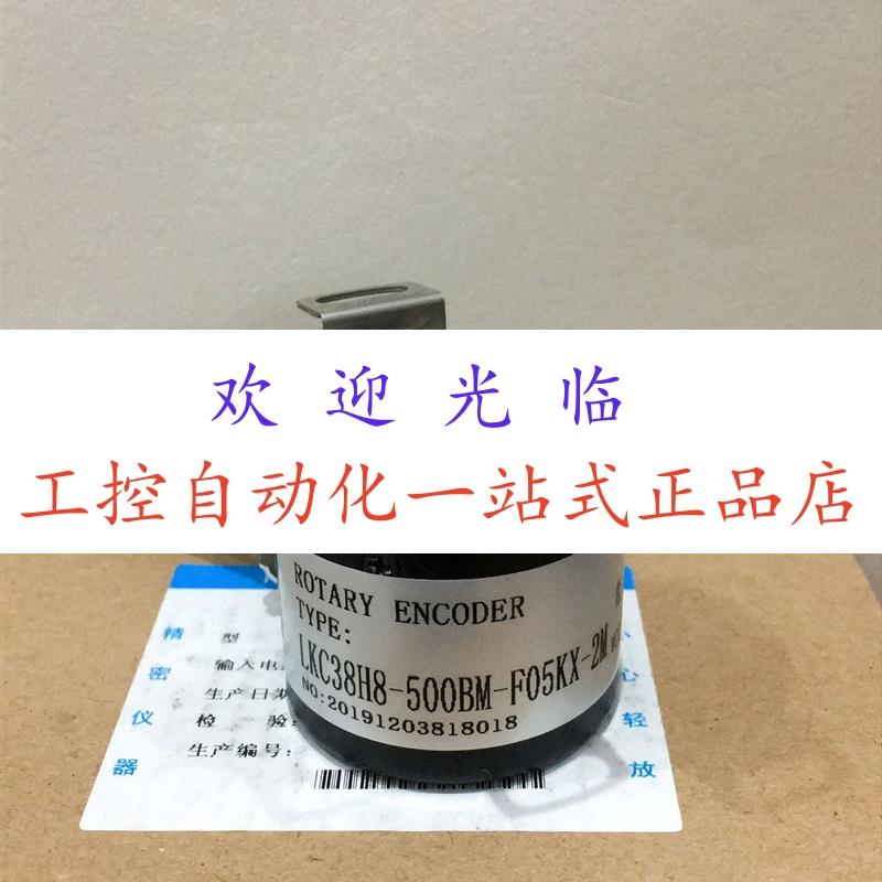 LKC38H8-500BM-G05KX-2M  MT3808-2500BZ-5L30(24V)编码器