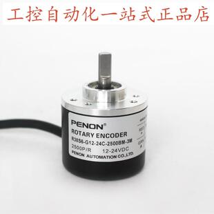 PENON旋转编码 1000BM 24C 2500BM G12 器R38S6G05F R38S6