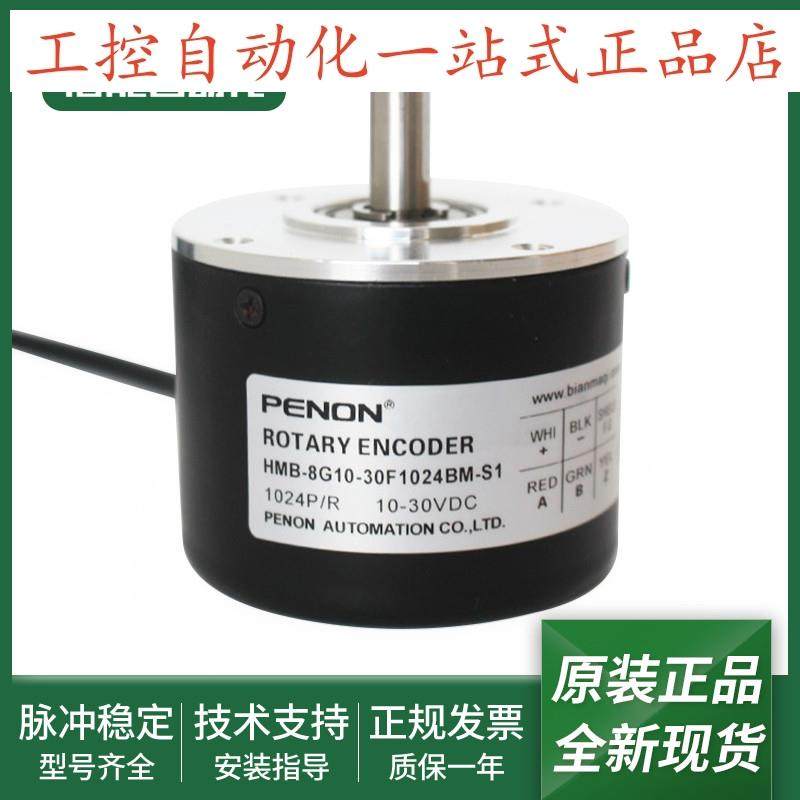 HMB-8G10-30F1024BM-S1光电旋转编码器HMB-6C10-30F1024BM-C2