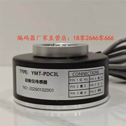 YMT-PDC3L 动衡仪感测器
