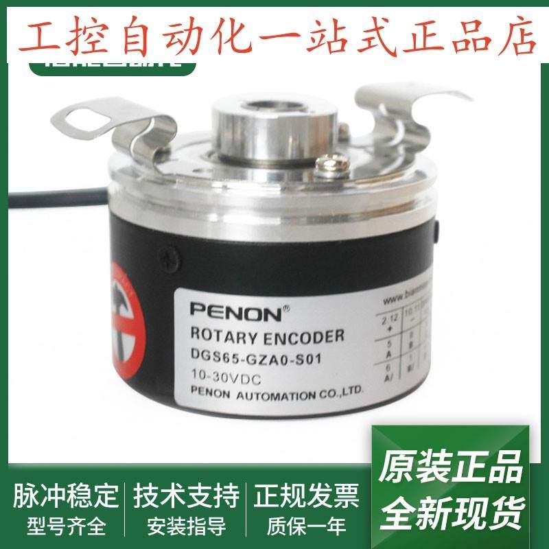 全新旋转编码器DGS60Z4Z0S01输出稳定DGS65GZA0S01质保一年