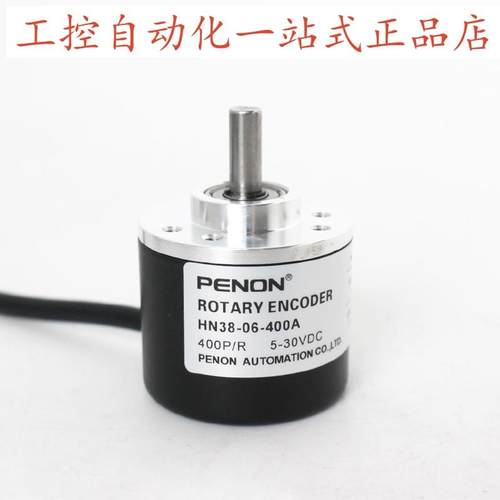 PENON旋转编码器HN38-06-N 600P/R HN38-06-400A 全新