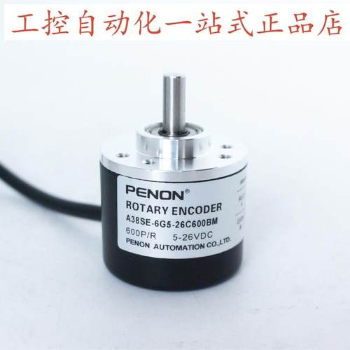 PENON旋转编码器A38SE-6G5-26C360B-2M-28F-1000BM-26C600BM