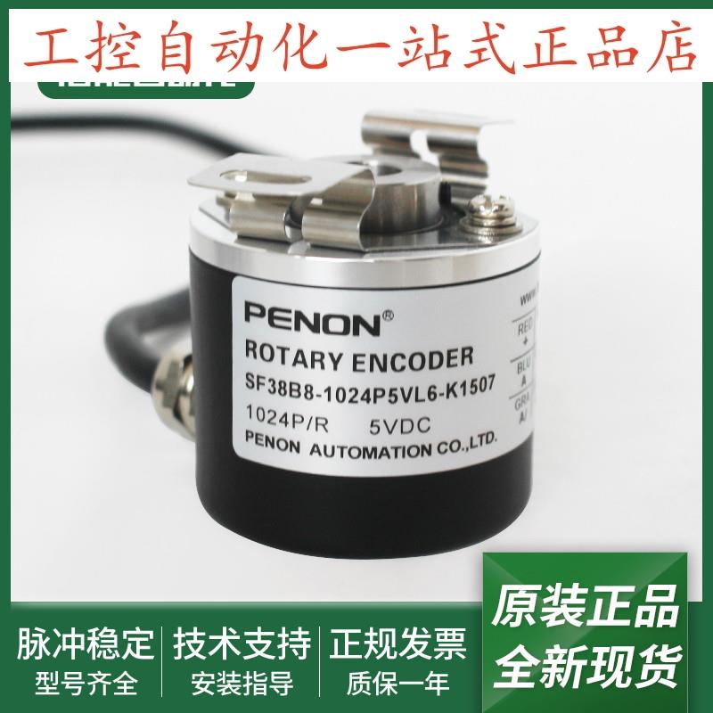 SF38B8-1024P5VL6-K1504旋转编码器SF38B8-2500P5VL6-K1504