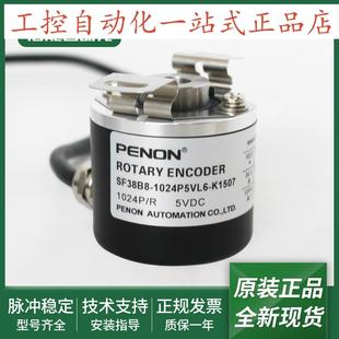 2500P5VL6 SF38B8 器SF38B8 K1504旋转编码 K1504 1024P5VL6