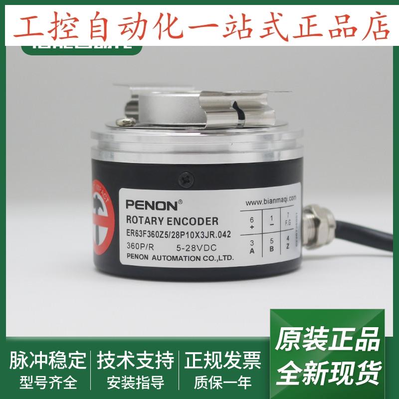 ER63E500S5/28P10S3MR.795编码器ER63F360Z5/28P10X3JR.042