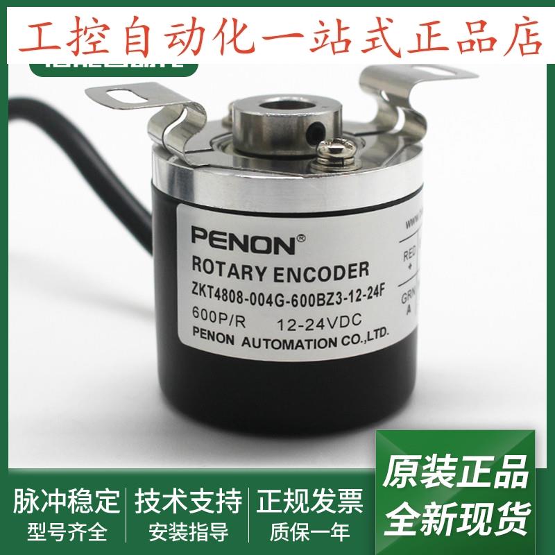 ZKT4808-004G-600BZ3-12-24F编码器ZKT4808-004G-600BZ3/12-24F