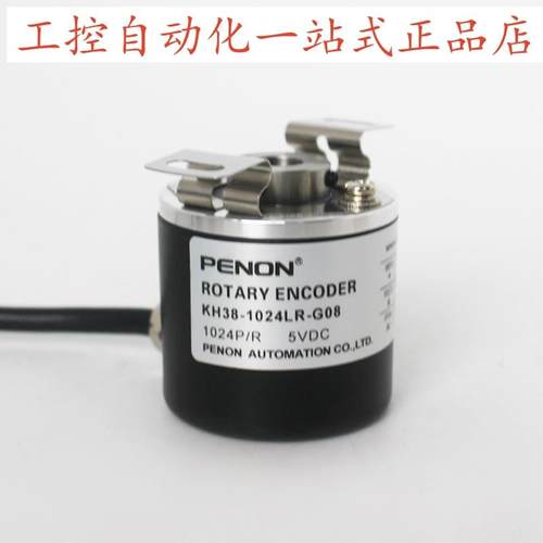 PENON旋转编码器KH38-1024LR-G08半空心轴8脉冲1024p/r外径38