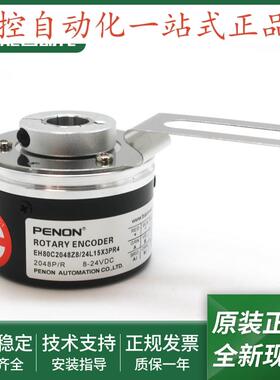 旋转编码器EH80C1024Z8/24P14X3MREH80C2048Z8/24L15X3PR4