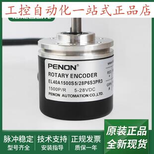 EL40A1500S5 器EL40A2048Z5L6X3PR728 28P6S3PR3旋转编码