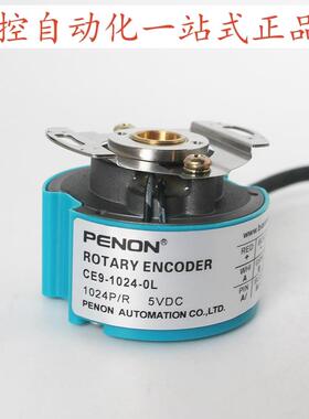 PENON伺服马达编码器CE9-1024-0L-5L-05L-2500-OL-5L-4L-0L