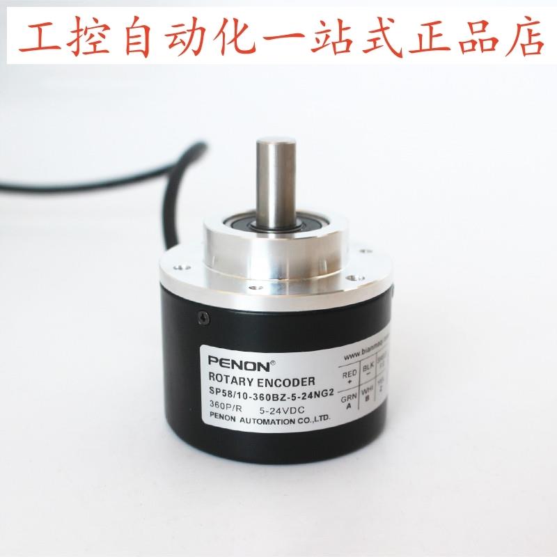 PENON编码器SP58/10-360BZ-5-24NG2SP58/10-360BZ-5-24CG2