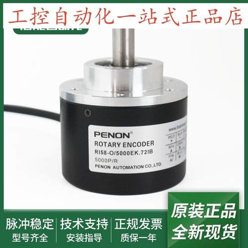 全新光电旋转编码器RI58-O/5000EK.72IB.47IB.42RH.42IG.42IB