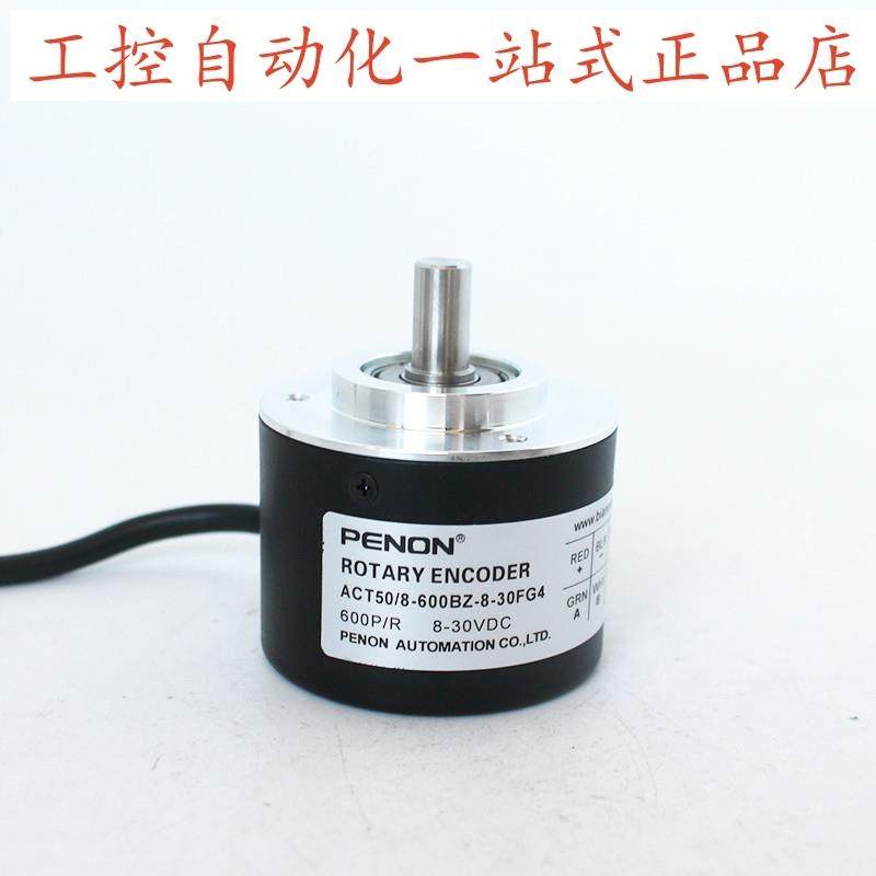 PENON旋转编码器ACT50/8-600BZ-720BZ-8-30FG4提供安装指导