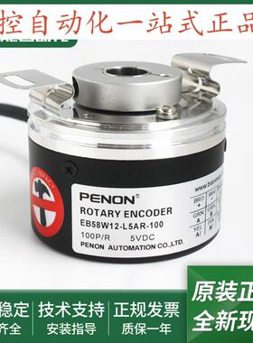 电机旋转编码器EB58W12-C4PR-300-L5AR-100-L5PR-1000.09007