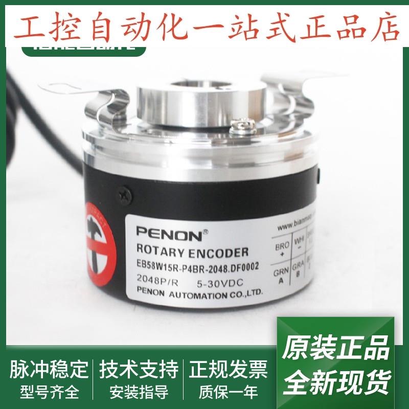 EB58W15R-P4BR-512.DF0002-1024.DF0002-2048.DF0002-4096.DF0002