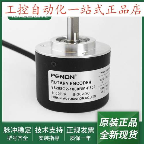 光电旋转编码器S5208G21000BMP830全新S5208G22000BMC830