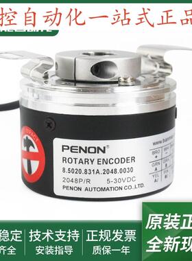 全新8.5020.832A.1024.0030空心轴编码器8.5020.831A.2048.0030