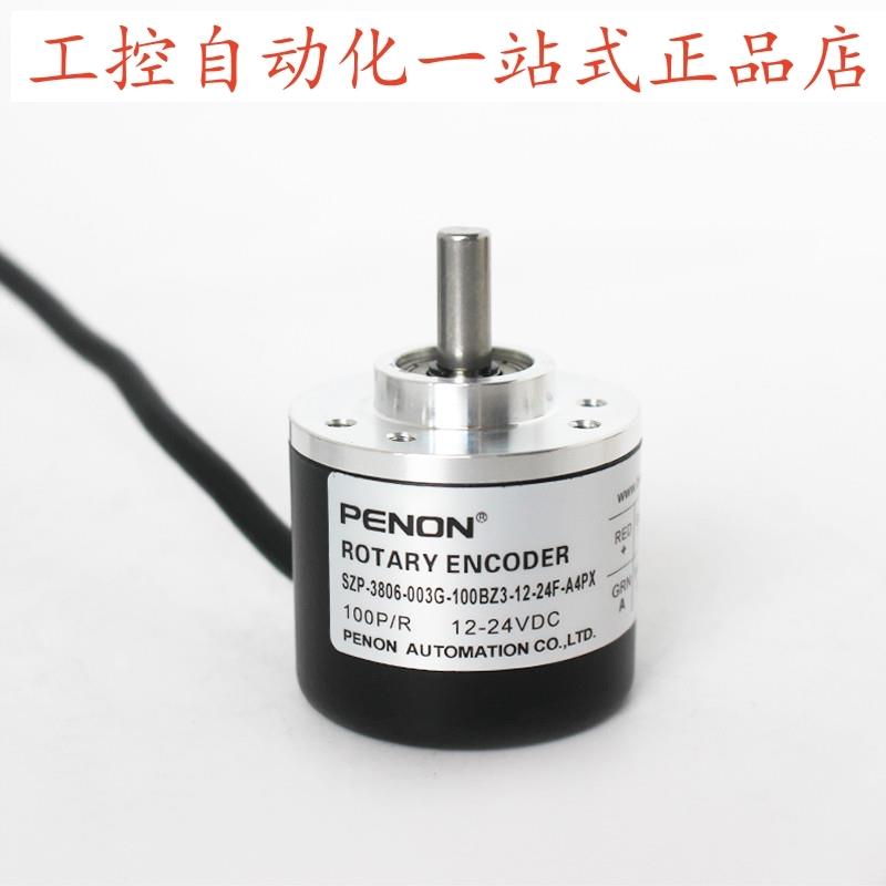 PENON脉冲编码器SZP-3806-003G-100BZ3-12-24F-A4PX 安装指导