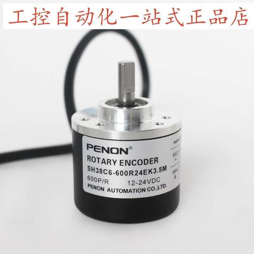 PENON编码器SH38C6-600R24EK3.5M-600R24EFK2M-600R24EK6M