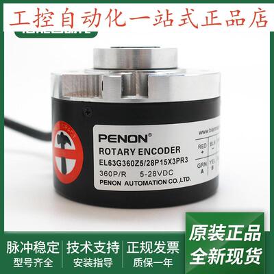 EL63G300Z5/28P10X3JR电机旋转编码器EL63G360Z5/28P15X3PR3