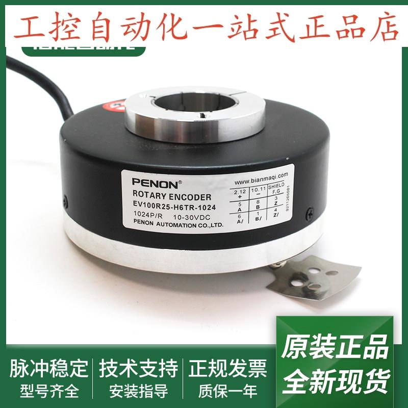 旋转编码器EV100R25H6TR102410244YS01110244YS015