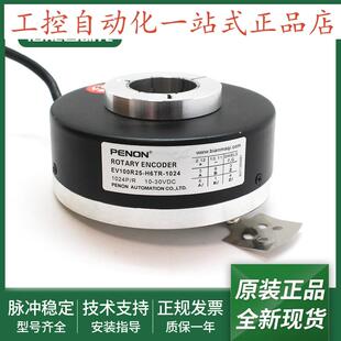 器EV100R25H6TR102410244YS01110244YS015 旋转编码