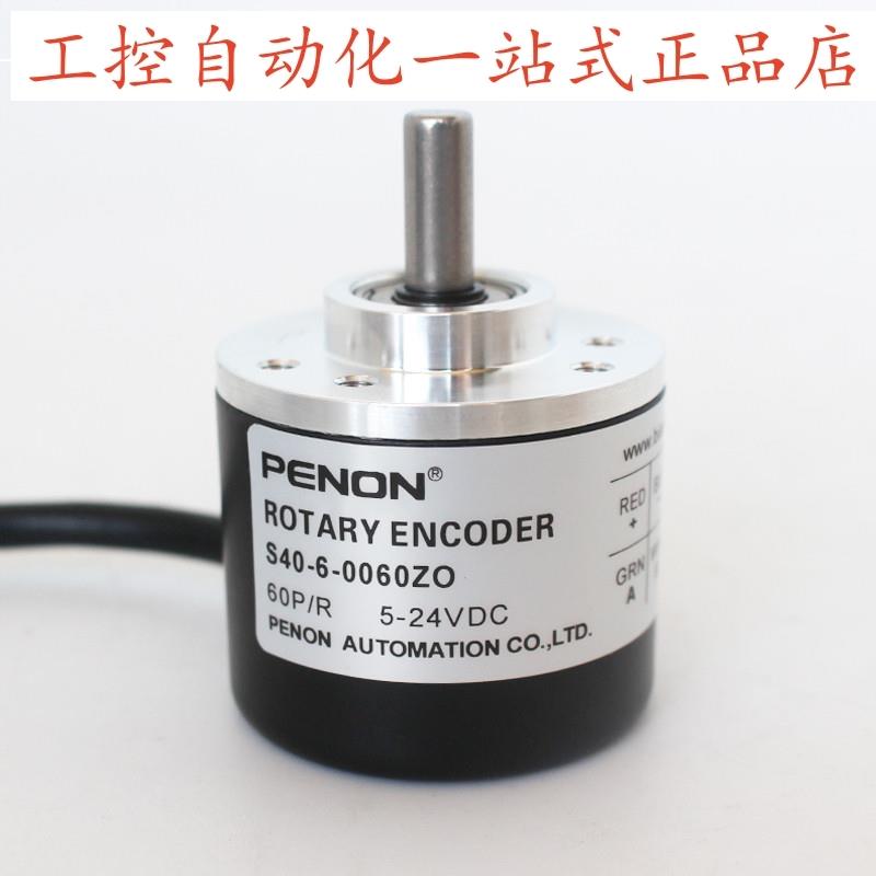 PENON S40-6-0060ZO-1000ZO-0400ZO-1024ZO-0100ZO-0500ZO-2500ZO