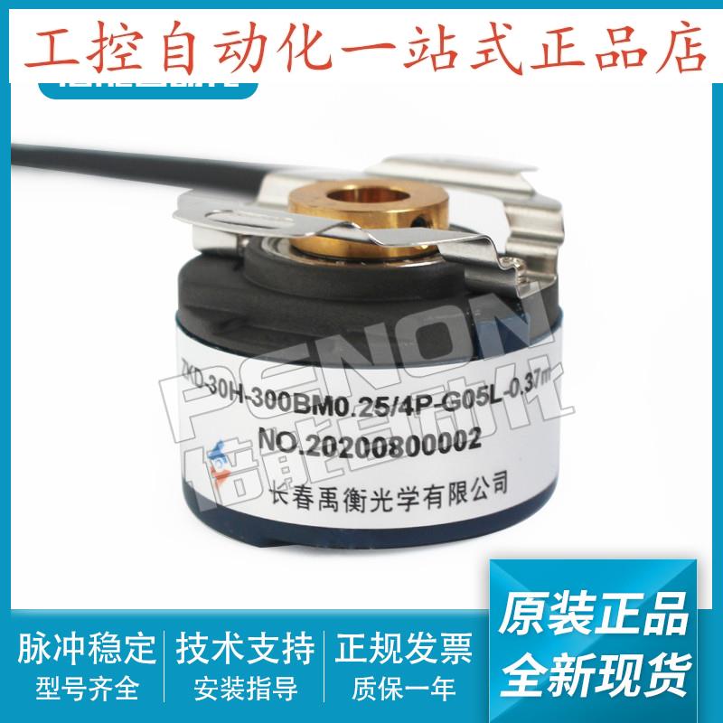 正品原装ZKD30H300BM025/4PG05L037m编码器 输出稳定