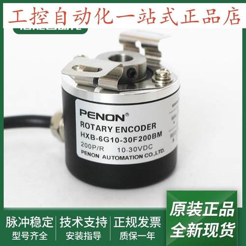 电机旋转编码器HXB-6G10-30F200BM全新HXB-6G10-30F500BM质保一年