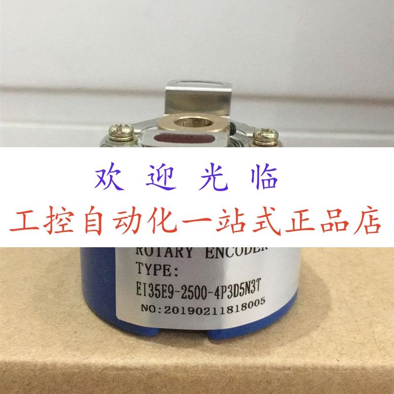 编码器  HKM4808-001G-2000BZ1-4P5L  EI35E9-2500-4P3D5N3T