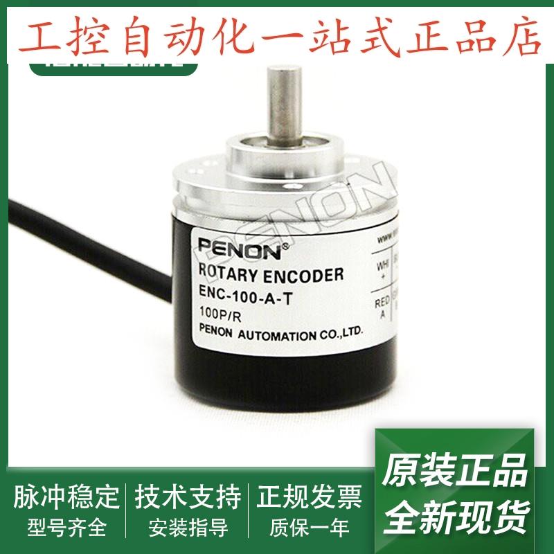 全新ENC100A编码器ENC500A折弯机剪板机ENC360AM2