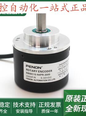 EB58C10-N4PR-2000电机旋转编码器EB58C10-P4HR-1000输出稳定