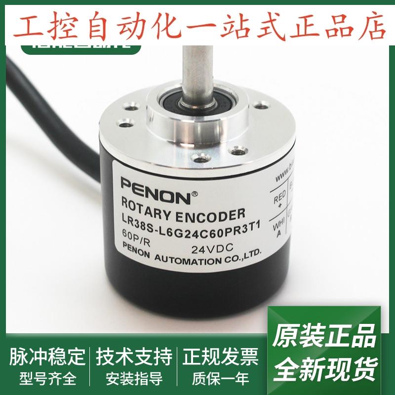 全新LR38S-L6G24C60PR3T1电机旋转编码器LR38S-L6G12-24C400PR3T1